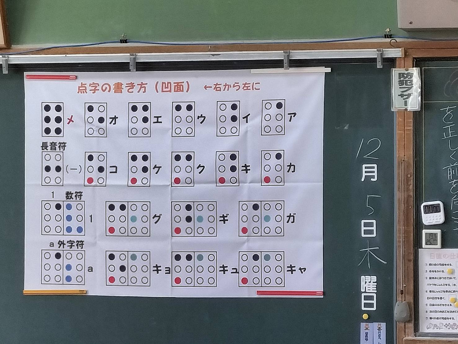 「【3年】参学授業「点字・手話体験」を公開しました！のイメージ画像